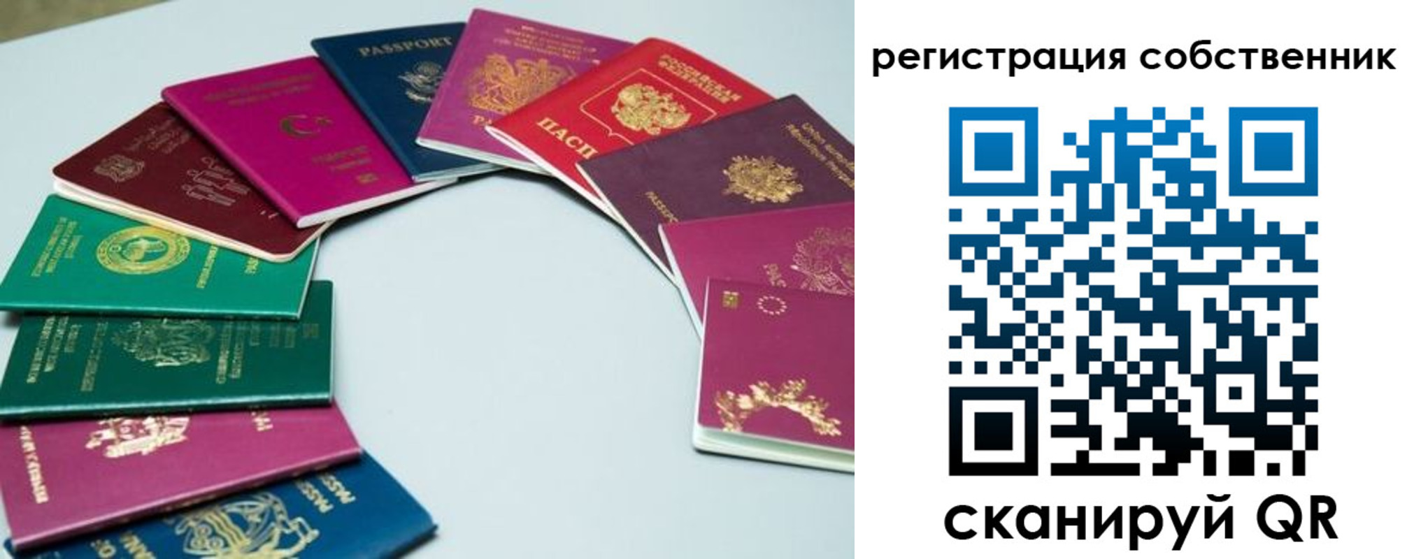 временная регистрация законно в Осинниках