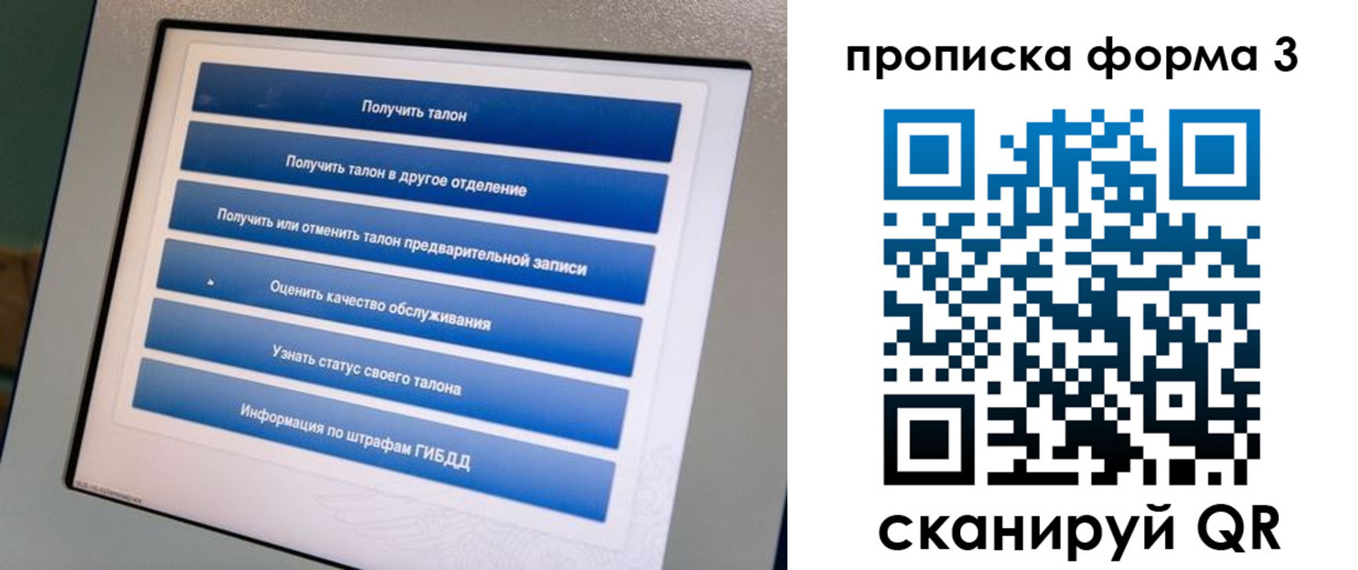 прописка в квартире в Осинниках