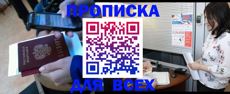 прописка иностранных граждан в Осинниках