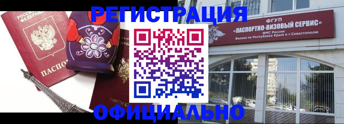 временная регистрация госуслуги в Осинниках